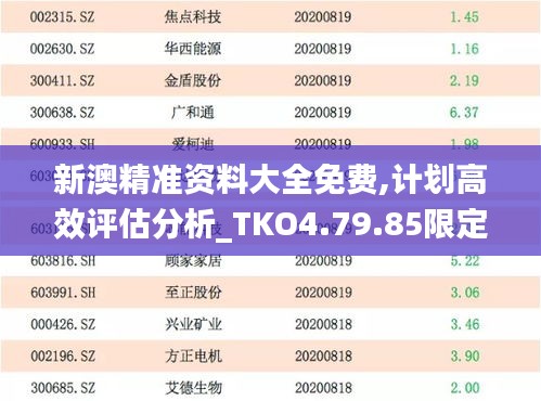 灰飞湮灭 第5页