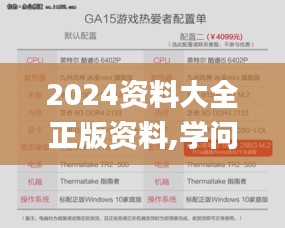 2024资料大全正版资料,学问解答解释落实_VUZ2.50.23零障碍版