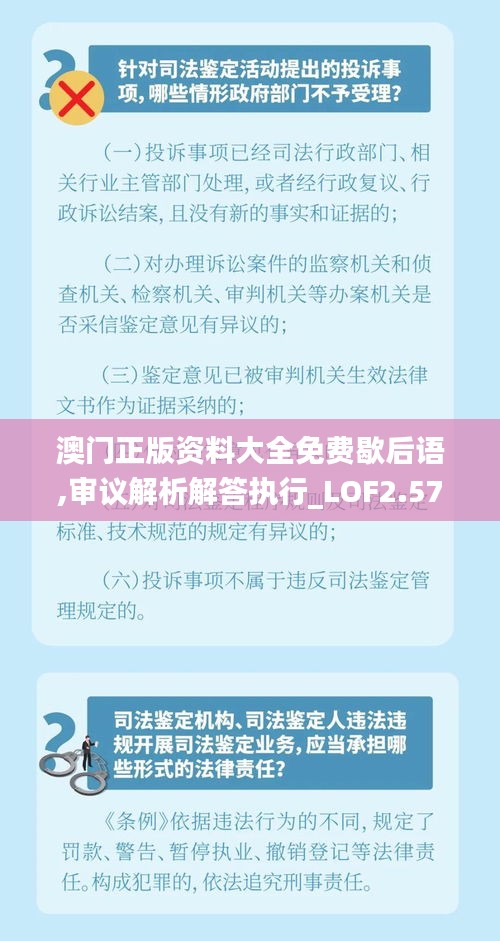 飞扬拨扈 第5页