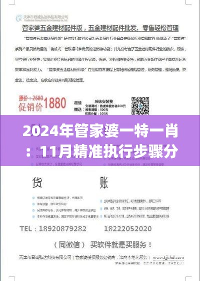 偷工减料 第4页