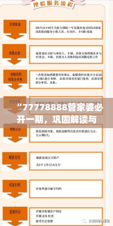 不期而遇 第4页