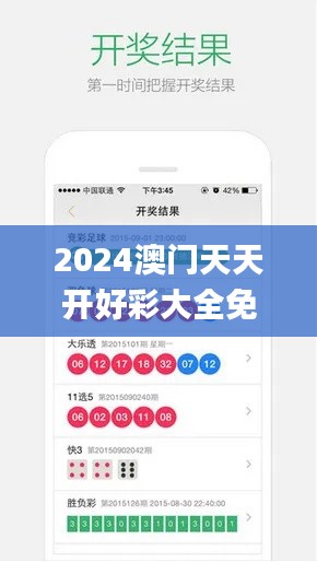 2024澳门天天开好彩大全免费,深入研究执行计划_IUR48.742先锋实践版