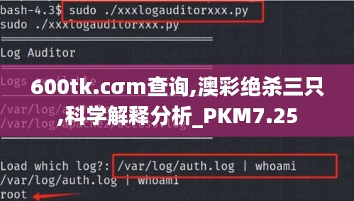 600tk.cσm查询,澳彩绝杀三只,科学解释分析_PKM7.25