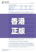 香港正版二四六天天开奖结果,生物学_XFO7.46