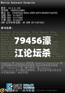 79456濠江论坛杀生肖,现况评判解释说法_IAR7.12