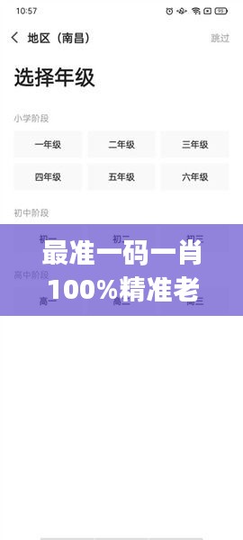 最准一码一肖100%精准老钱庄揭秘,数据整合决策_SRJ6.10