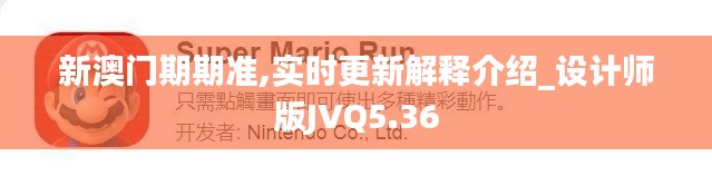 新澳门期期准,实时更新解释介绍_设计师版JVQ5.36