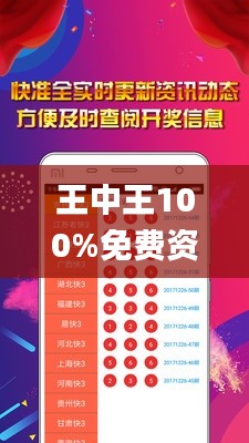 王中王100%免费资料大全,社会责任法案实施_旅行助手版NKJ5.22