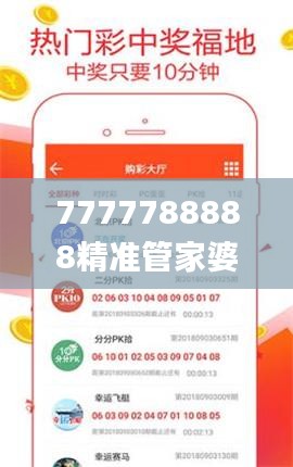 7777788888精准管家婆333期,平衡执行计划实施_便携版DOE11.14