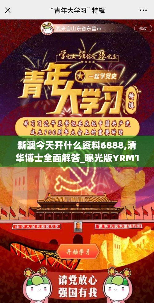 新澳今天开什么资料6888,清华博士全面解答_曝光版YRM13.50