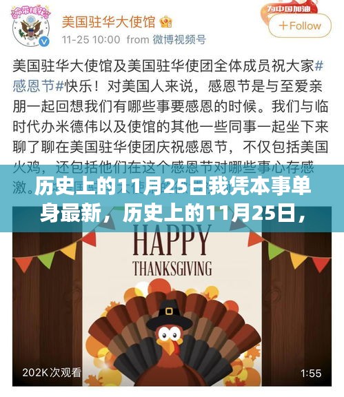 瞋目张胆 第4页
