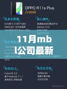 11月MBL公司最新消息全面解读，最新评测与详细介绍