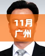 下马看花 第5页