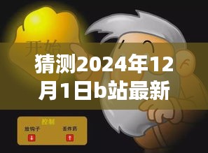 探秘宝藏小巷与风味小店的奇遇，B站新剧猜想与猜想之旅 2024年12月独家呈现