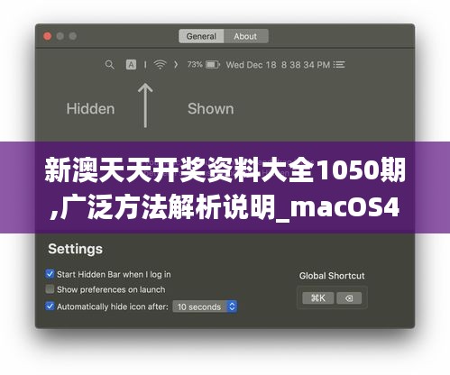 新澳天天开奖资料大全1050期,广泛方法解析说明_macOS49.181-7