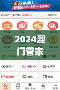 2024澳门管家婆免费资料查询,高速响应计划实施_网页款30.449-8