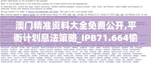 盖世英雄 第4页