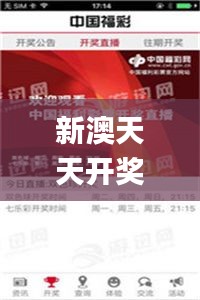 新澳天天开奖资料大全最新开奖结果查询下载,公共管理学_IFA77.349万能版