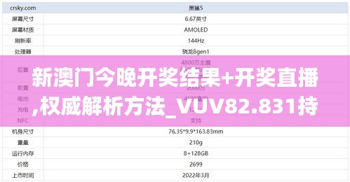 新澳门今晚开奖结果+开奖直播,权威解析方法_VUV82.831持久版