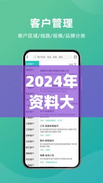 2024年资料大全免费,创新策略推广_Nexus56.633-8