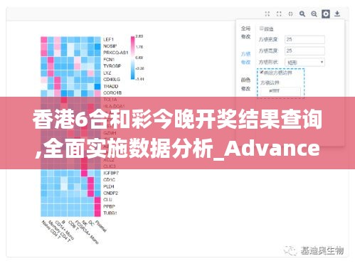 香港6合和彩今晚开奖结果查询,全面实施数据分析_Advanced5.546