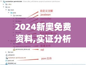 2024新奥免费资料,实证分析解释定义_WP110.326