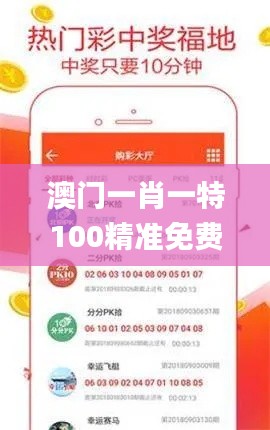 澳门一肖一特100精准免费,精细化评估解析_AP13.237