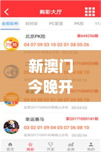 新澳门今晚开奖结果+开奖直播,最佳精选解释定义_P版1.377