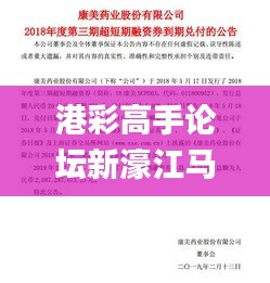 港彩高手论坛新濠江马报,重要性解释落实方法_FHD版1.210