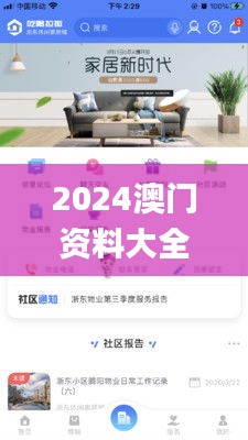 2024澳门资料大全免费新,数据解读说明_4K版10.628