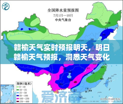 明日赣榆天气预报，洞悉天气变化，为你的出行提前规划