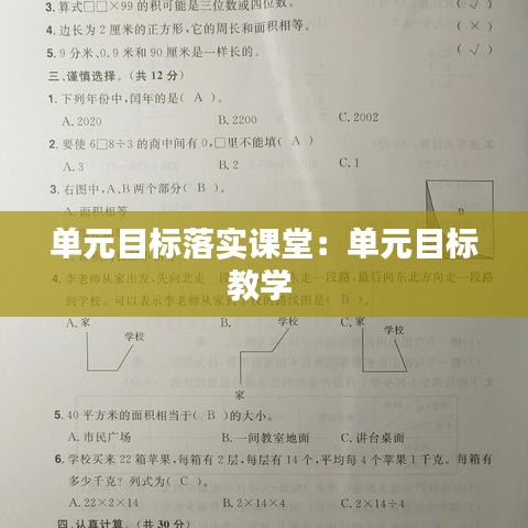 鞭驽策蹇 第2页