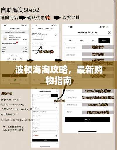 波顿海淘攻略，最新购物指南