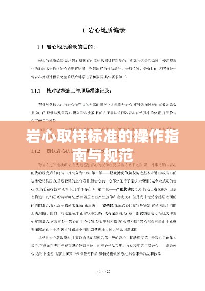 草率从事