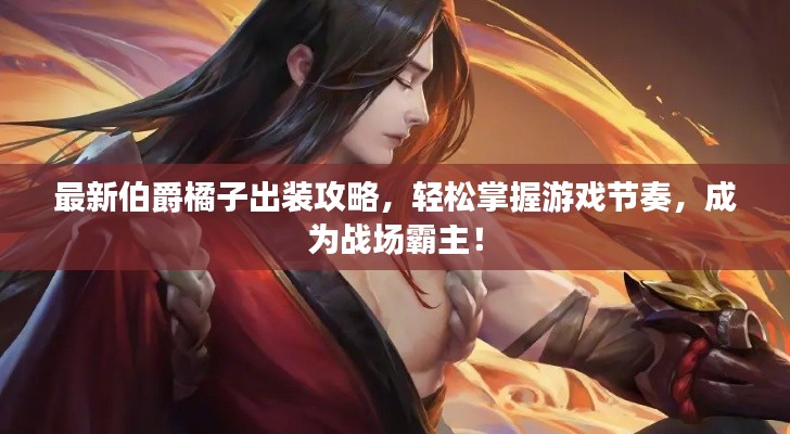 攀高结贵