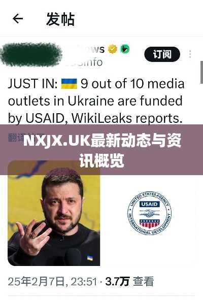 NXJX.UK最新动态与资讯概览