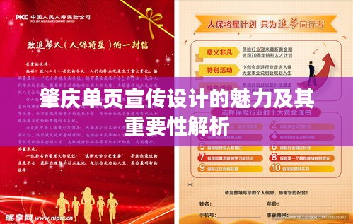 雅人清致