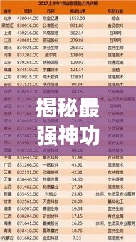 2025年6月 第72页