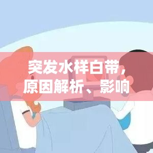 狗尾续貂