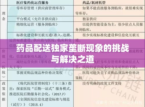 南辕北辙