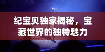 百鸟争鸣
