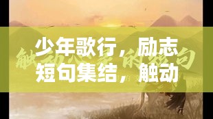 飞黄腾踏
