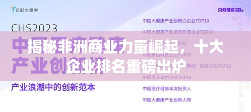 风流倜傥